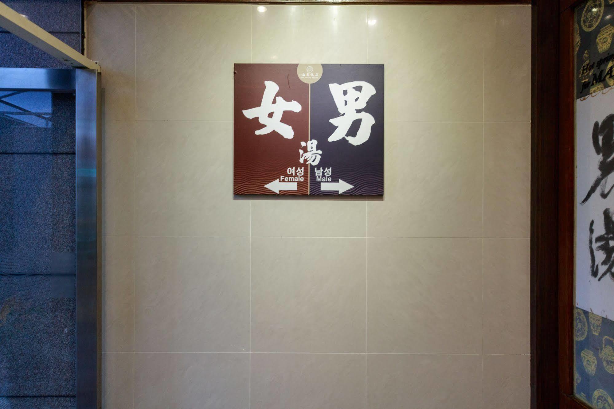 Sun Spring Resort Yilan Exterior photo
